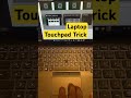 Laptop Touchpad New Trick #onlinetricks #laptop #laptops #windows11 #window10 #windows