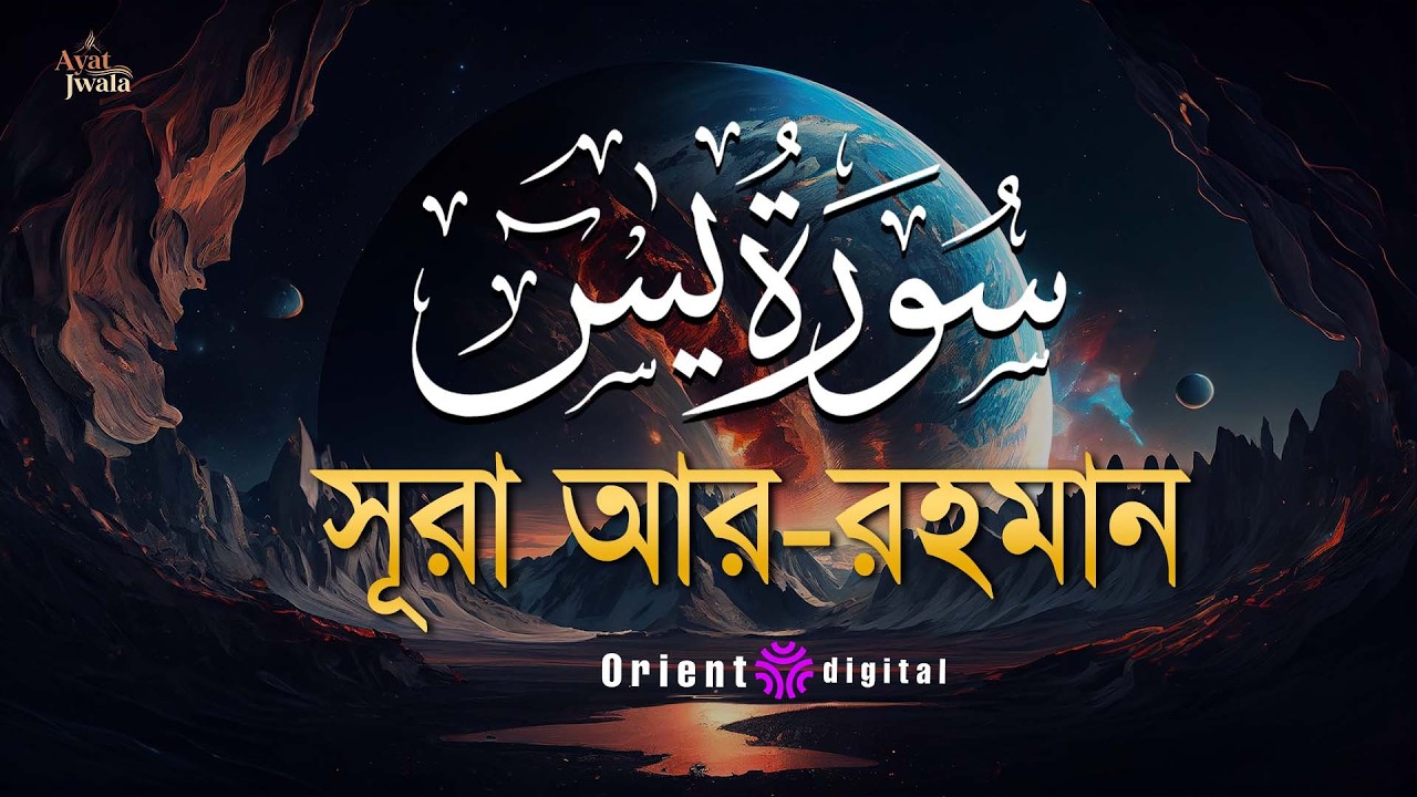 অন্তর শীতল করা সূরা ইয়াসিন এর তিলাওয়াত (سورة يس) | Surah Yasin Recited by Omar Essam