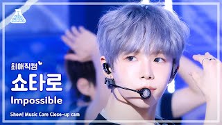 [#최애직캠] Riize Shotaro (라이즈 쇼타로) – Impossible | Show! Musiccore | Mbc240420방송