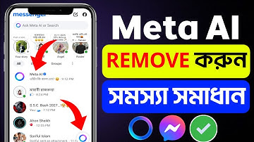 meta ai messenger remove | meta ai kivabe delete korbo | meta al কিভাবে বন্ধ করবো | meta ai Messenge