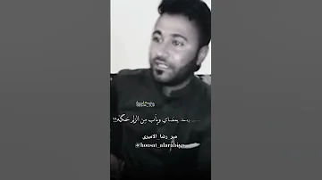 یل ماتگدر شلك بیهه الشاعر علی المجدماوی 