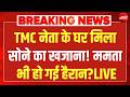 TMC नेता के घर मिला खजाना देख उड़ जाएंगे होश LIVE | Suvendu | Mamata | Bengal Police Action | NDTV