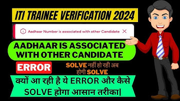 aadhaar number is associated with other candidate | ऐसे SOLVE होगी ये problem | step by step