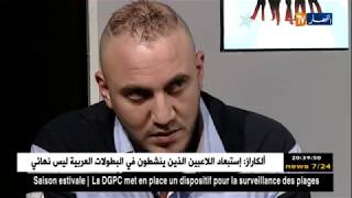 إعرف نجمك الحلقة6/ أمين TGV يضرب المنشط وينصرف Aaref Nejmek AMINE TGV