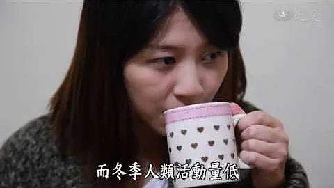 【健康大探索】20181114 - 冬季養生你做對了嗎？ - 天天要聞
