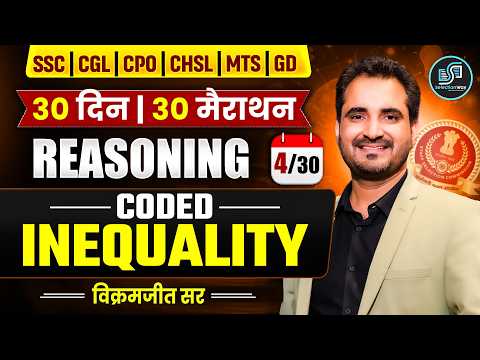 Coded Inequality | Reasoning FREE Batch | Day 4 | SSC CGL CHSL CPO  GD Vikramjeet Sir
