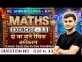 KC Sinha Class 10 Ex 3.5 Q30 to Q33 | रैखिक समीकरण के सवाल आसानी से हल करो