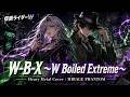 【仮面ライダーW OP】W-B-X ~W Boiled Extreme~ / 上木彩矢 w TAKUYA – Heavy Metal Cover | MIRAGE PHANTOM