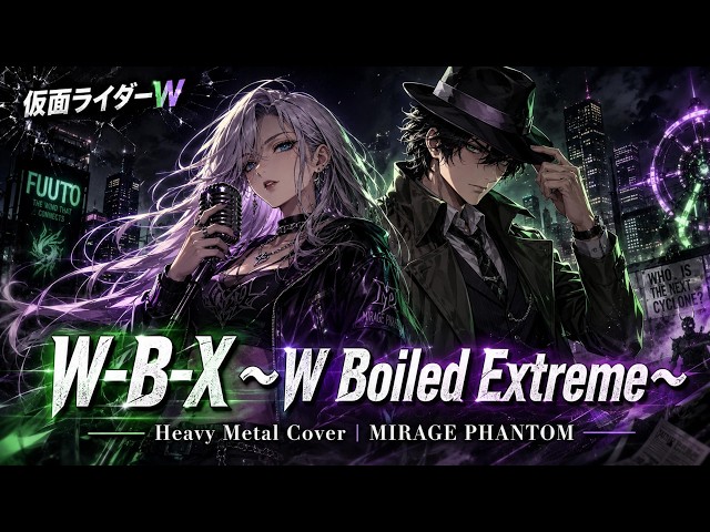仮面ライダーW OP】W-B-X ～W Boiled Extreme～ / 上木彩矢 w TAKUYA