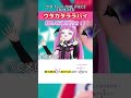 【ウタカタララバイ/Ado】雰囲気が大事なパート！アカペラで丁寧に分析！(歌詞付き)⑥ #新人Vtuber #歌うま #Shorts【ウタ from ONE PIECE FILM RED】
