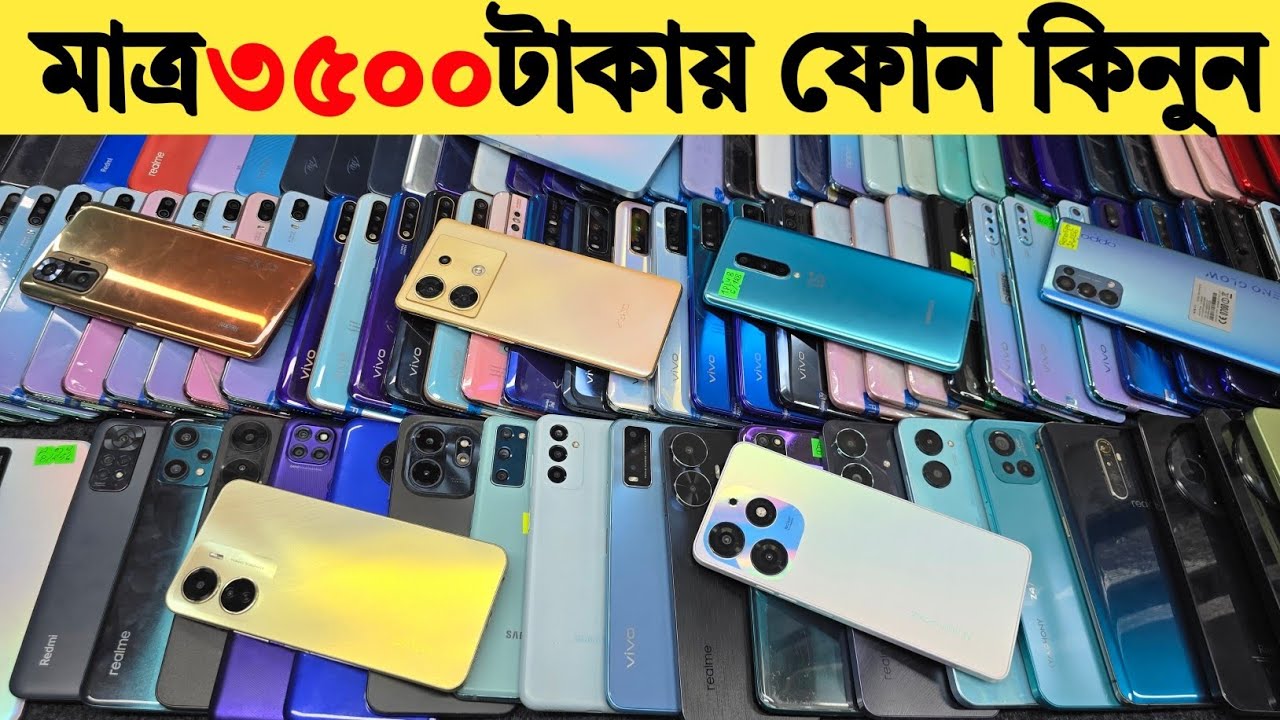 Vivo used Phone Update Price in Bangladesh | মাত্র ৩৫০০ টাকায় গেমিং ফোন | low budget smartphone