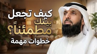 بيوت مطمئنة هادئة 🤍🍃 | الشيخ د. فيصل الهاشمي ✨ #اكسبلور screenshot 1
