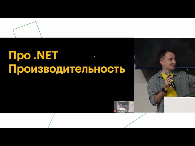 Видео