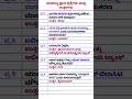 ಭಾರತದ ಯಾವ ನಗರವನ್ನು " ಮುತ್ತುಗಳ ನಗರ" ಎಂದು ಕರೆಯುತ್ತಾರೆ?/ gk questions in kannada/ kannada quiz