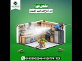 رقم الشركه الالمانيه الاصليه لاباده الحشرات بمصر 01099052560 افضل شركة لاباده الحشرات والقوارض رقم الشركه الالمانيه الاصليه لاباده الحشرات بمصر 01099052560 افضل شركة لاباده الحشرات والقوارض