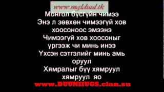 Opozit - Ineegeerei (Lyrics).wmv