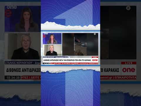 Κούλογλου: Σκηνοθετημένο όλο για τα ναρκωτικά – Για τα πετρέλαια η σύλληψη Μαδούρο