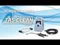 ポータブルエアコン洗浄機"TAS CLEAN"  TA352WL PV 30秒