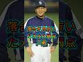 落合博満が見抜いた天才の意外すぎる弱点3選…驚きの真実とは