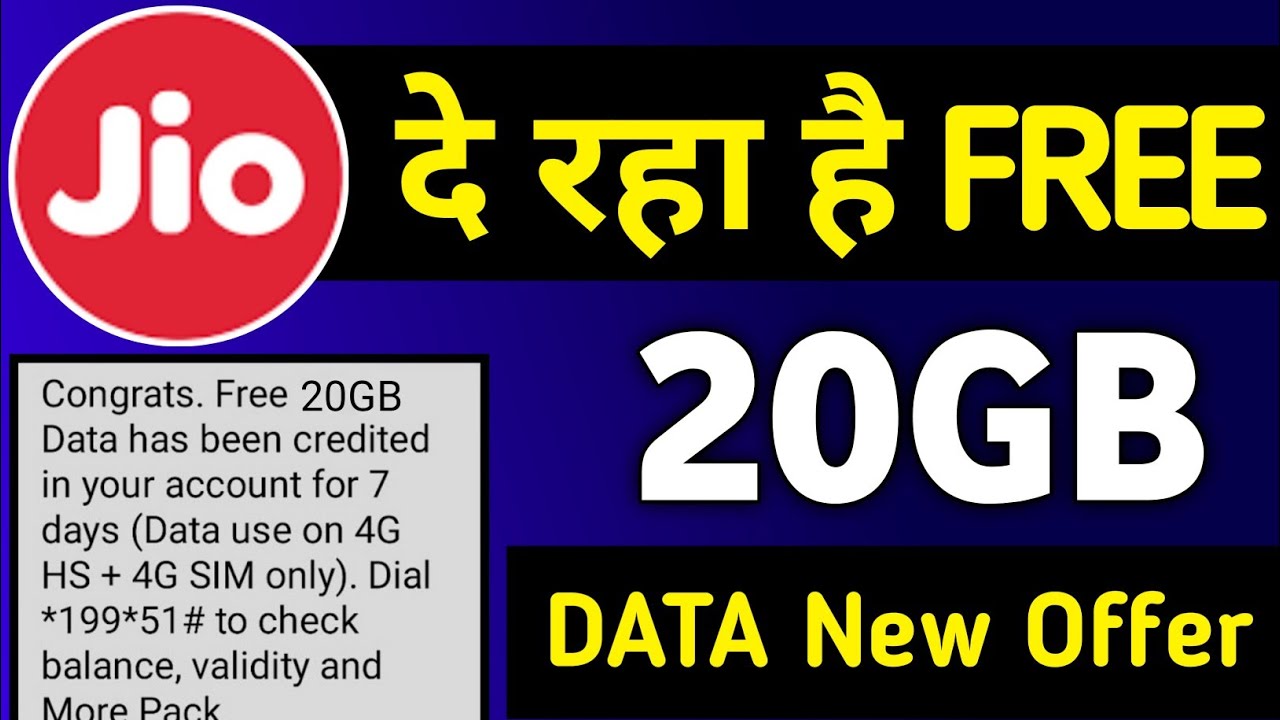 Jio Free 20GB Data 2022 | Jio Free New Trick 2022 | Jio Free Data Code | Jio Free Internet Code