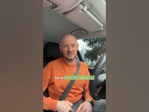 таксисты не пристегиваются почему
