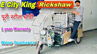 E City king Rickshaw | Electric Rickshaw | On Road Price Mileage Specifications Review