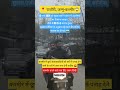 राजौरी में आतंकियों की साजिश नाकाम 💥#Rajouri #JammuKashmir #IndianArmy #BreakingNews #TerrorAlert