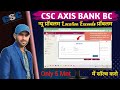 Csc Axis Bank Bc Location Exceeds Problem | Axis Bank Bc Aeps Problem | Csc New Update 