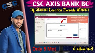 Csc Axis Bank Bc Location Exceeds Problem | Axis Bank Bc Aeps Problem | Csc New Update 