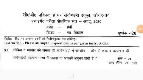 Class 9 social science assignment-2 explain