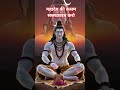 शंकर जी पूजा रुद्राभिषेक महामृत्युंजय मंत्र भोलेनाथ स्टेटस वीडियो सॉन्ग#mahadev #trending #status