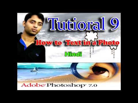 How to Create a Text in a Photo in Adobe Photoshop 7 0  Hindi Tutorial 9