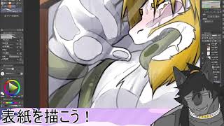 お絵描き配信