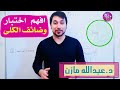 Kidneys Function Test اختبار وظائف الكلى د عبدالله مازن 