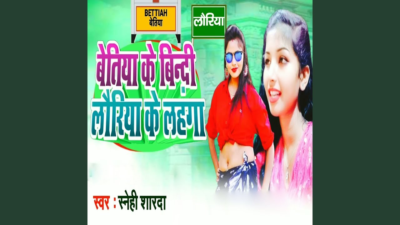 Bettiah Ke Binadi Lauriya Ke Lahanga