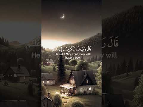 يازكريآ ما تيسر من سورة مريم للقارئ شريف مصطفى