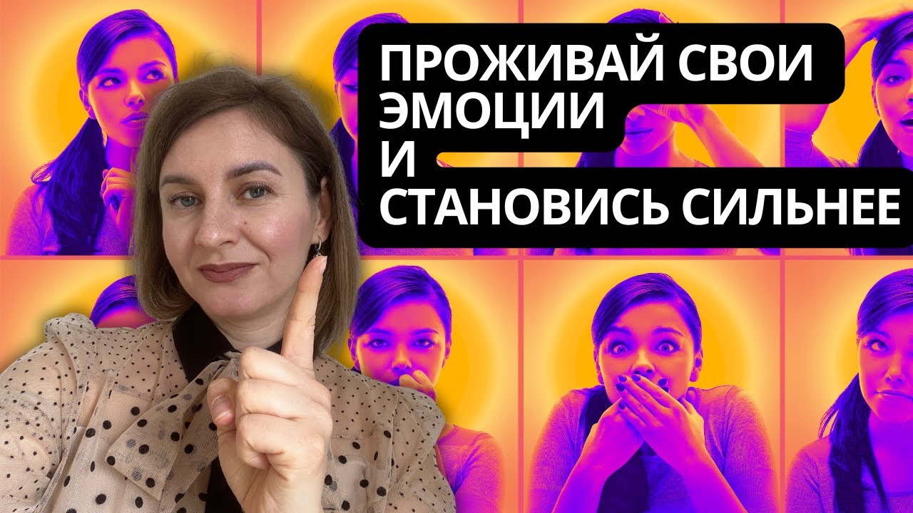 Почему эмоциональные женщины самые сильные