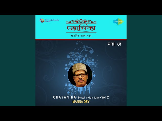 Char Deyaler Modhey Lyrics (চার দেয়ালের মধ্যে নানান) Manna Dey