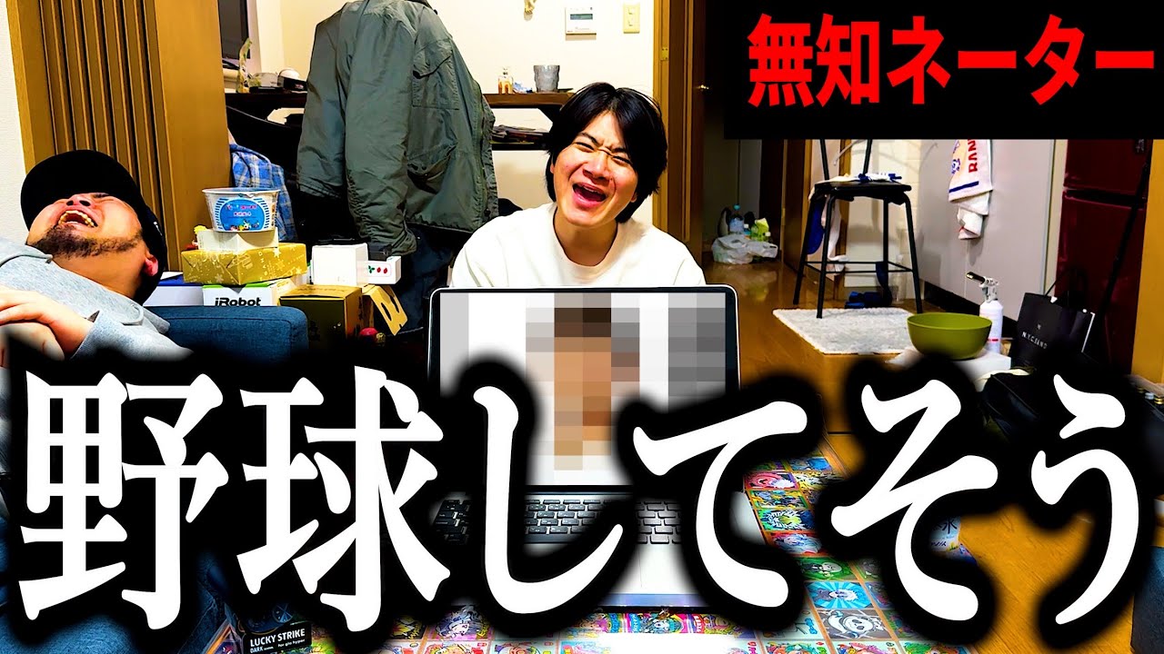 【無知ネーター】出題者が無知すぎるアキネーターでジャイアンツの選手答えてみた【クイズ】【難問】【野球】【クイズノック】