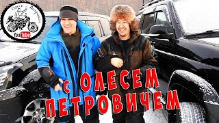 Олесь Петрович и Северный Патрик. Разговор ПРАДОвода и ПАТРИКавода