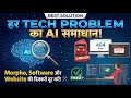 AI Se Solve Kare Koi Bhi Tech Problem! 🛠️ Morpho, Software & Website Errors Fixed