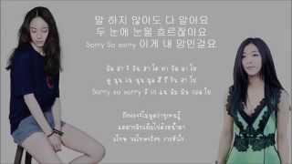 Sorry (Dear. Daddy) - Krystal & Luna F(x) [Karaoke Thai Sub with Instrumental]