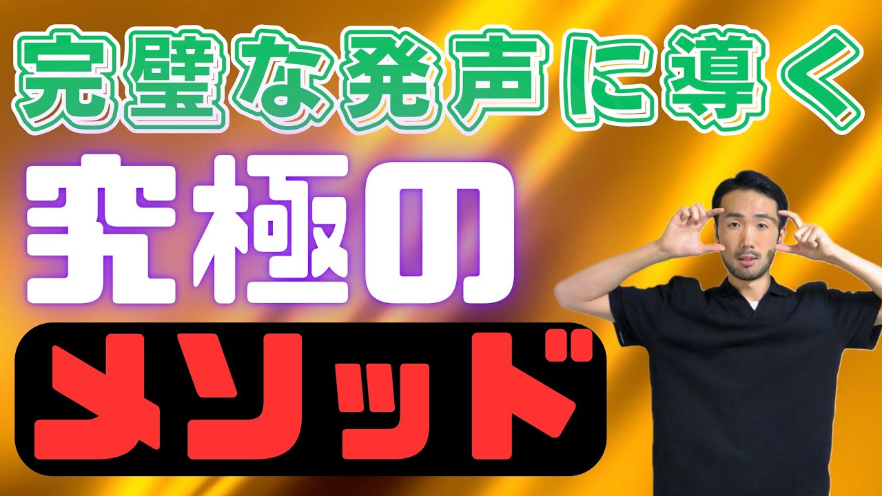 【超有料級】完璧な発声に導くハミングのやり方 #177
