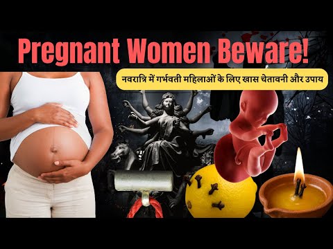 Navratri Mein Pregnant Women Cautious | Totke, Mantra-Siddhi & Important Tips