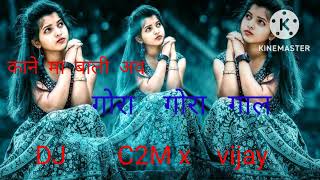 Dj C2M X Dj Vijay X Dj Ajay Dj Goutam Officail Mandla