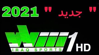 تردد قناة الشباب سبورت Al Shabab Sport TV على النايل سات 2021