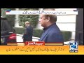 When Nawaz Sharif Return to Pakistan? | 10am News Headlines | 27 Jan 2022 | 24 News HD