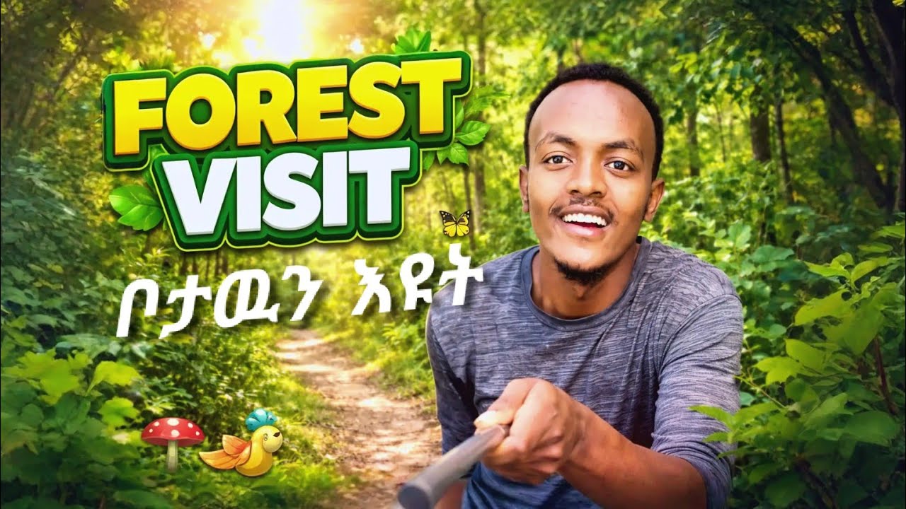 ይህ ቦታ ዲሮ ይምሄድበት ቦታ ነበረ