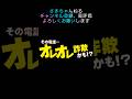 こんなオレオレ詐欺はイヤだ(笑)#shorts #おもしろ動画#詐欺
