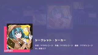プロセカ］シークレット・シーカー (Secret Seeker) feat. Hatsune